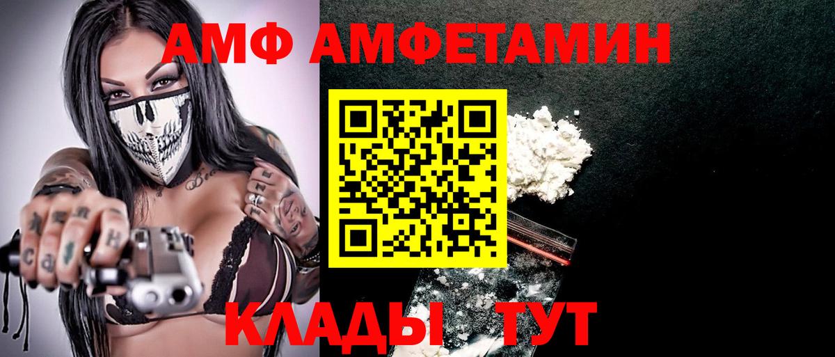 АМФЕТАМИН Розовый  Вход с VPN  Кушва 