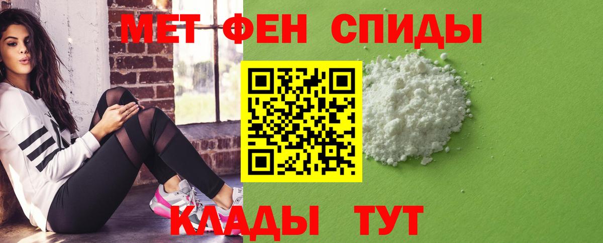 АМФЕТАМИН 97% Кушва