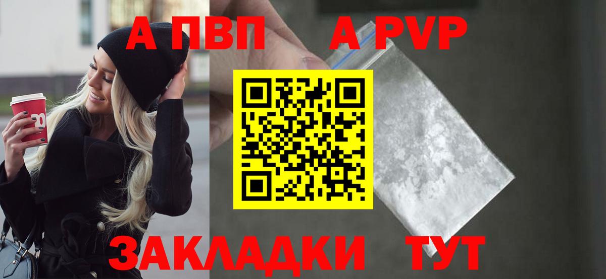 A PVP СК КРИС  Вход с VPN  Кушва  А ПВП VHQ  Alpha-PVP СК КРИС 