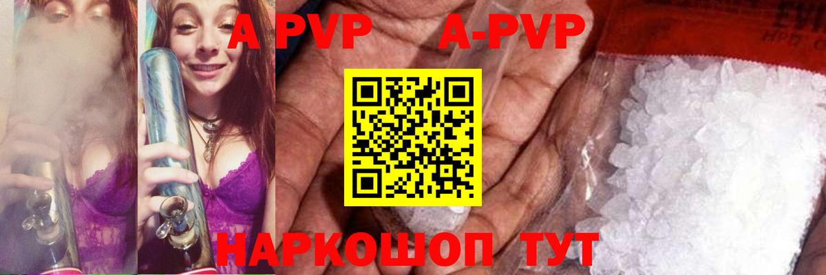 Alpha-PVP крисы CK Кушва