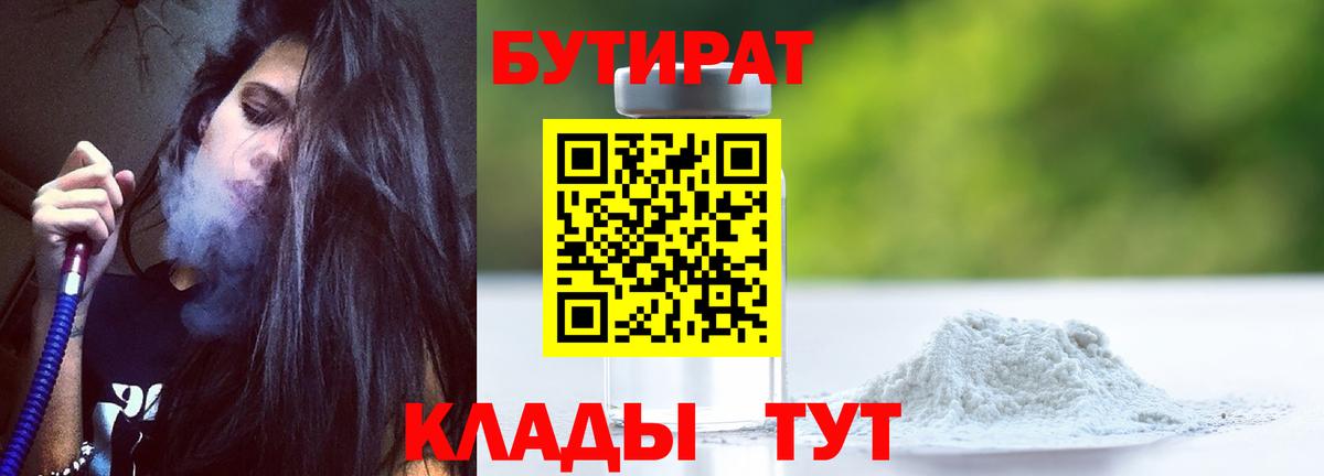 Кушва  Бутират оксана  Вход с VPN 
