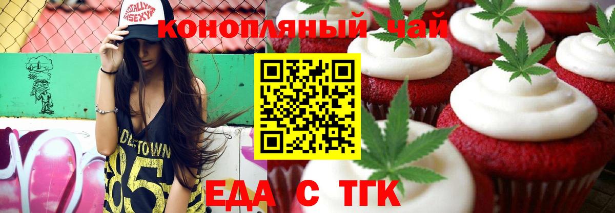 Cannafood конопля  Вход с VPN  Кушва 
