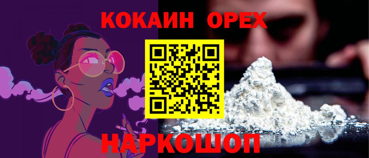 Кушва  Кокаин Fish Scale  Вход с VPN  COCAIN 98% 