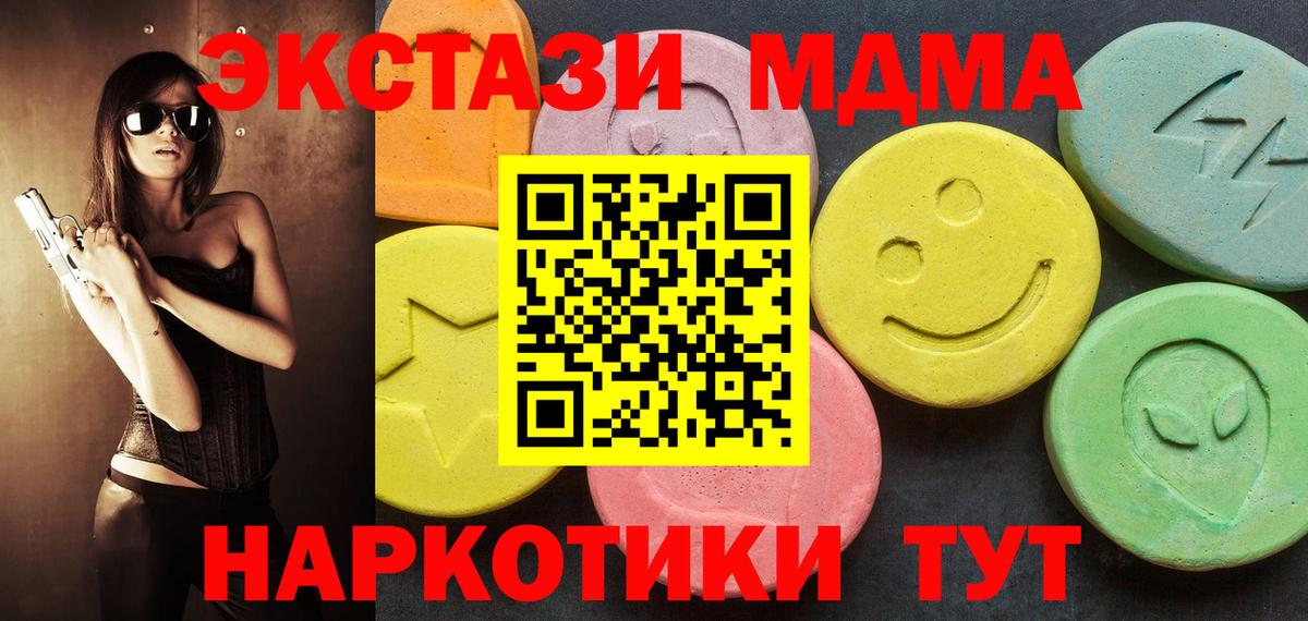 Ecstasy 280 MDMA Кушва