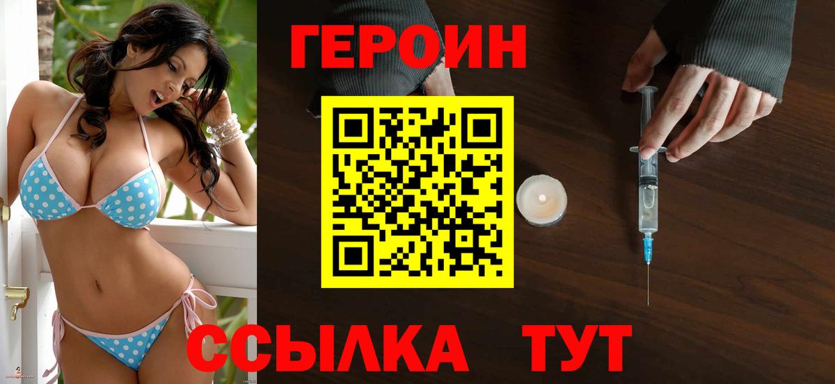 Кушва  ГЕРОИН VHQ  Героин  Вход с VPN 