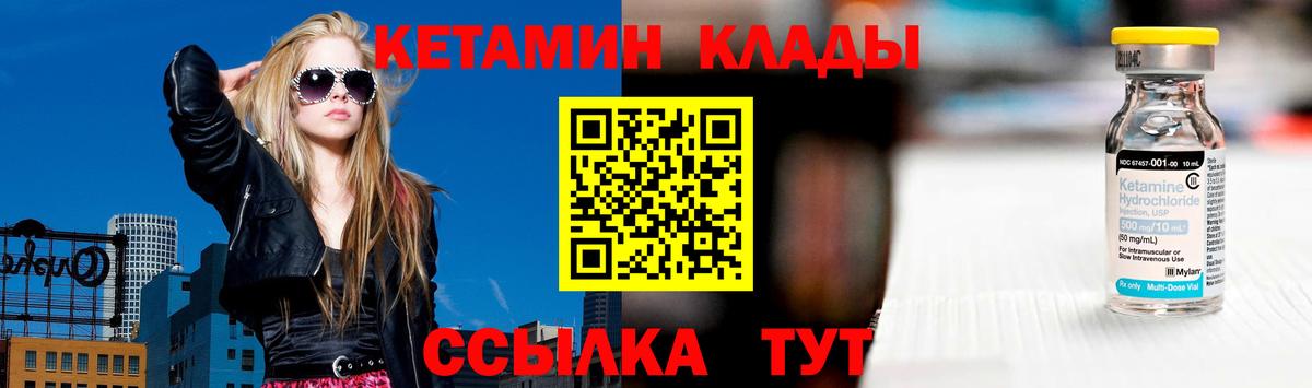 КЕТАМИН VHQ  КЕТАМИН ketamine  Вход с VPN  Кушва 