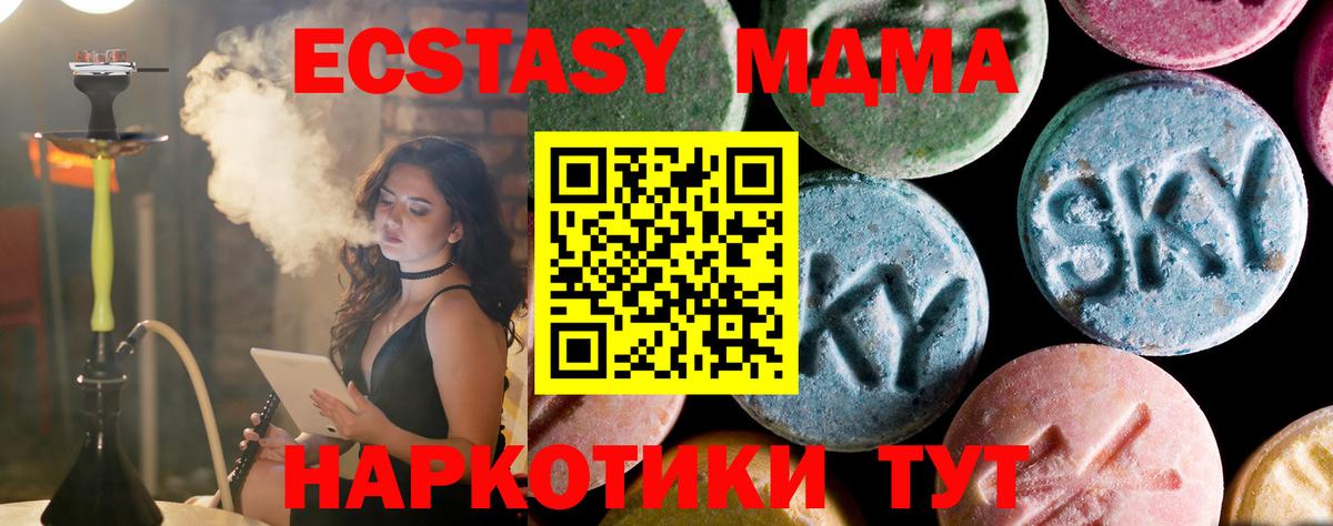 MDMA молли Кушва