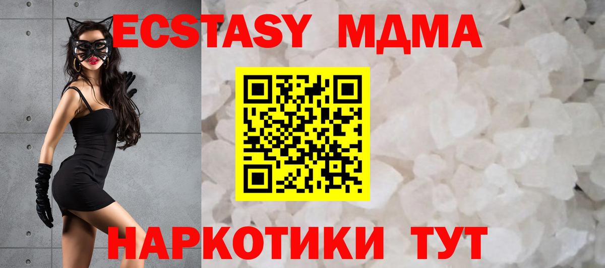 MDMA  МДМА молли  Кушва  Вход с VPN  МДМА VHQ 