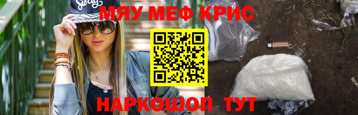 МЕФ мука Кушва