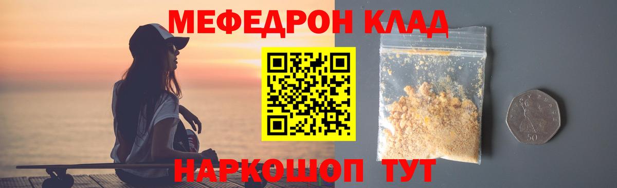 МЕФ  Вход с VPN  МЕФ 4 MMC  Кушва  Меф mephedrone 
