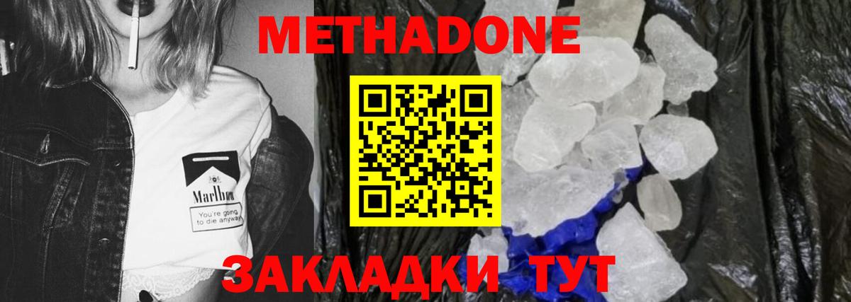 это официальный сайт  МЕТАДОН VHQ  МЕТАДОН VHQ  Вход с VPN  Кушва 