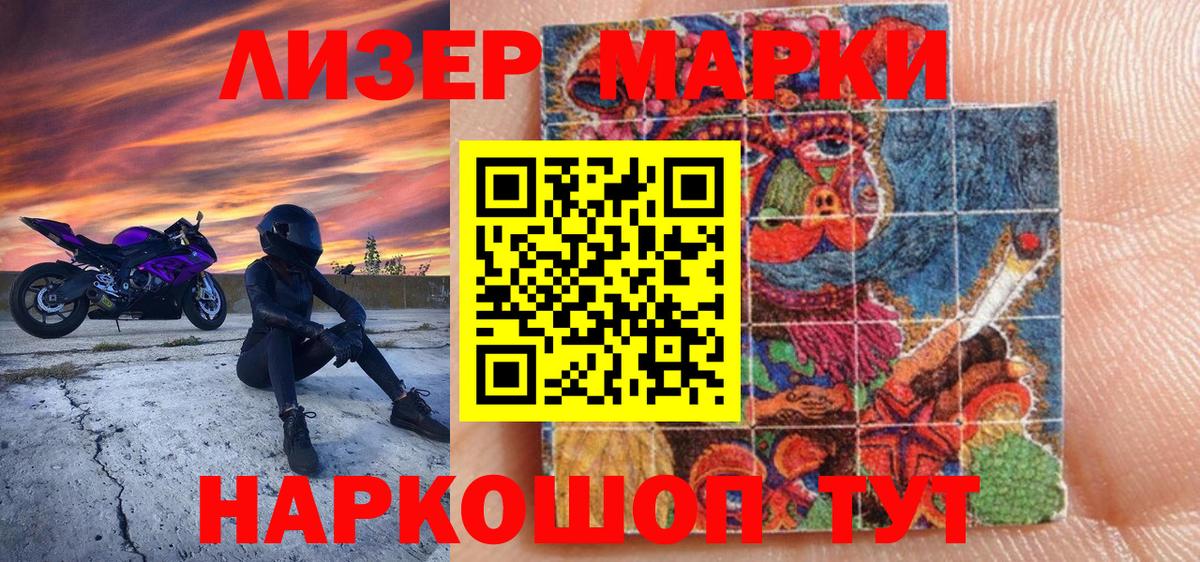 цена   Наркотические марки 1,5мг  Наркотические марки  Вход с VPN  Кушва 