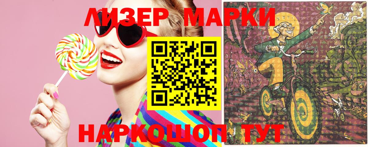 Марки NBOMe 1,8мг Кушва