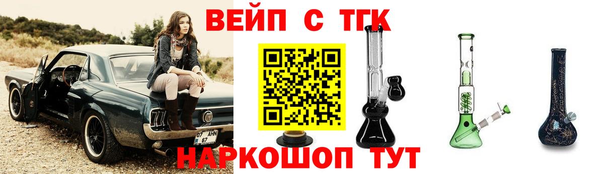 ТГК жижа  купить наркоту  Кушва  Вход с VPN 
